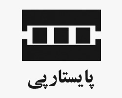 شرکت فنی و مهندسی پایستارپی